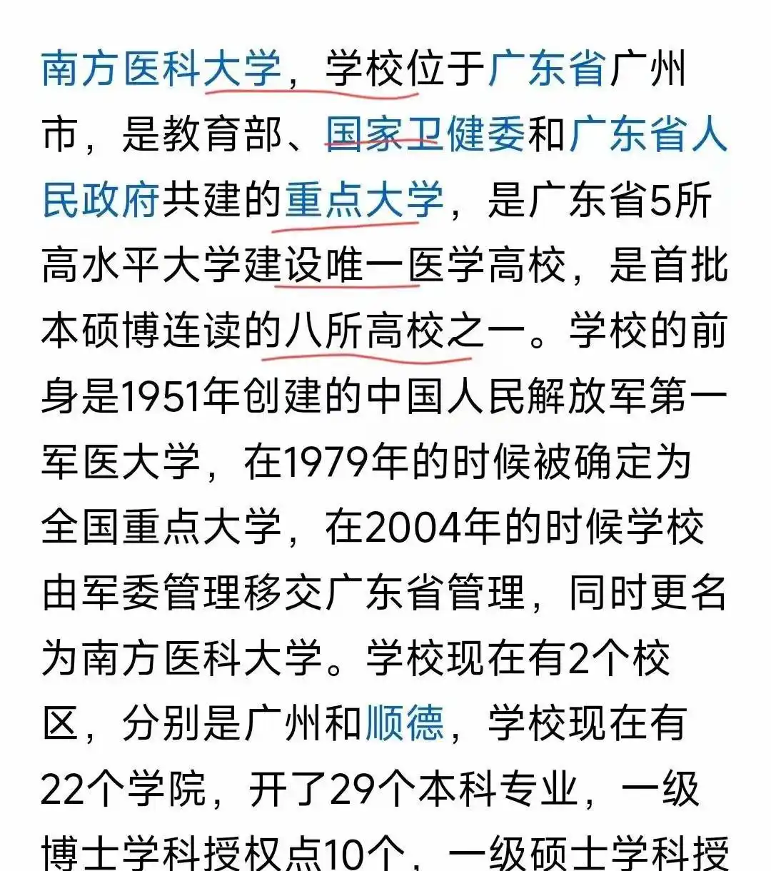 南方医科大学副校长落马！宁习洲背后究竟隐藏着什么？